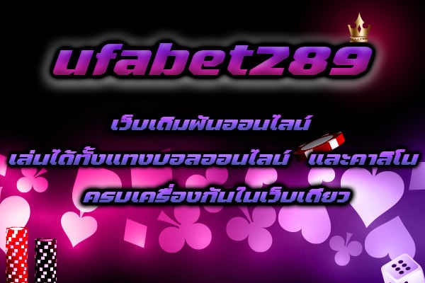 ufabet289