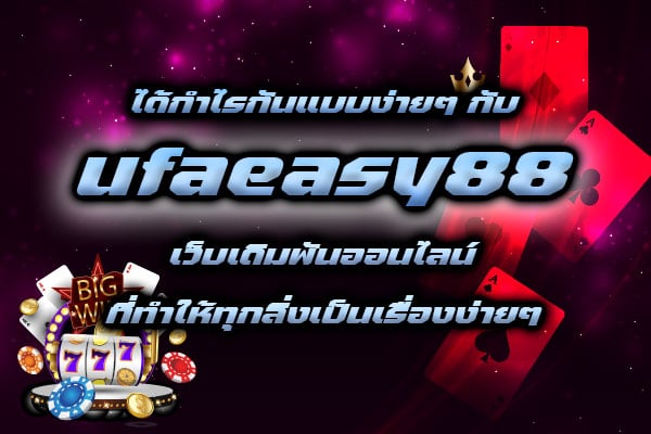 ufaeasy88